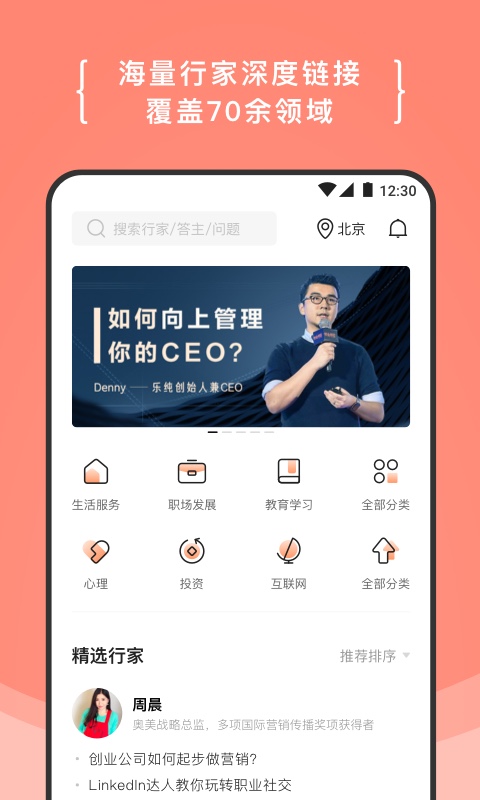 在行v4.1.1截图2