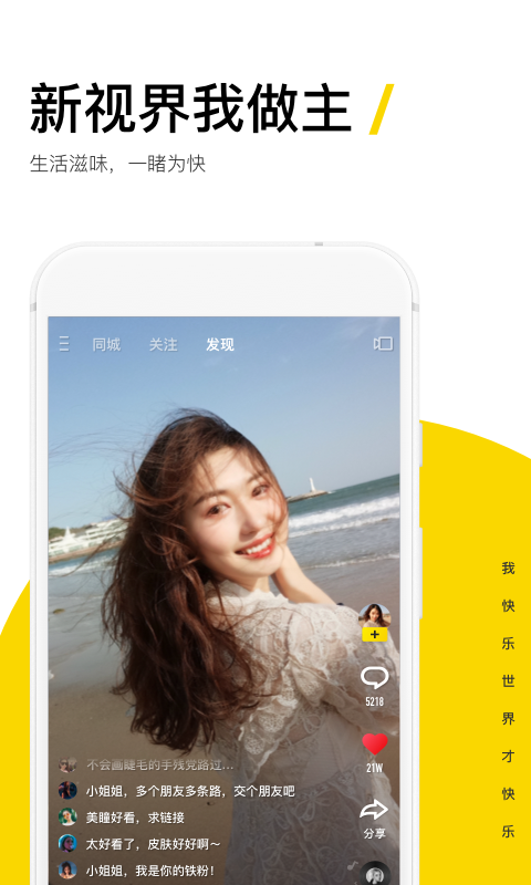 快手概念版v1.6.0.23截图1