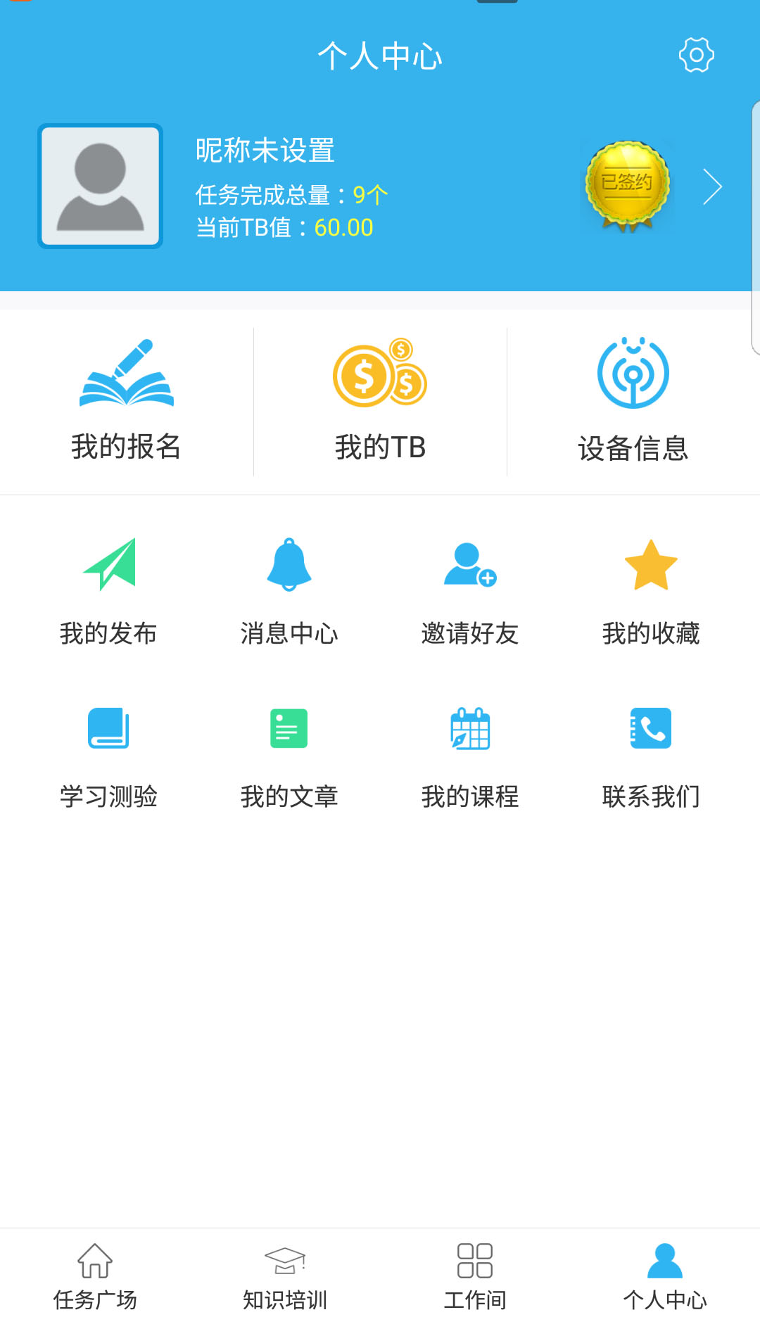 FinTest众测v1.0.13截图4