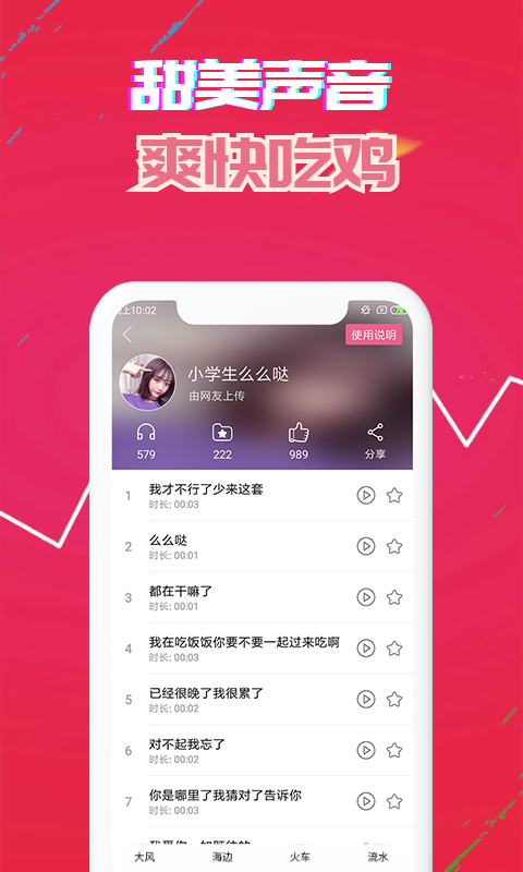 变声器免费版v4.6截图5