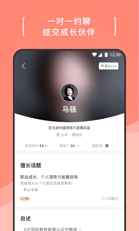 在行v4.1.1截图3