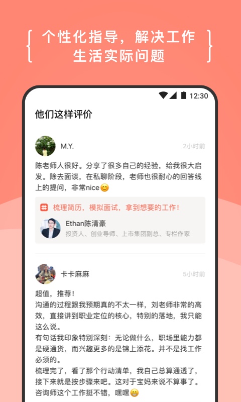 在行v4.1.1截图4