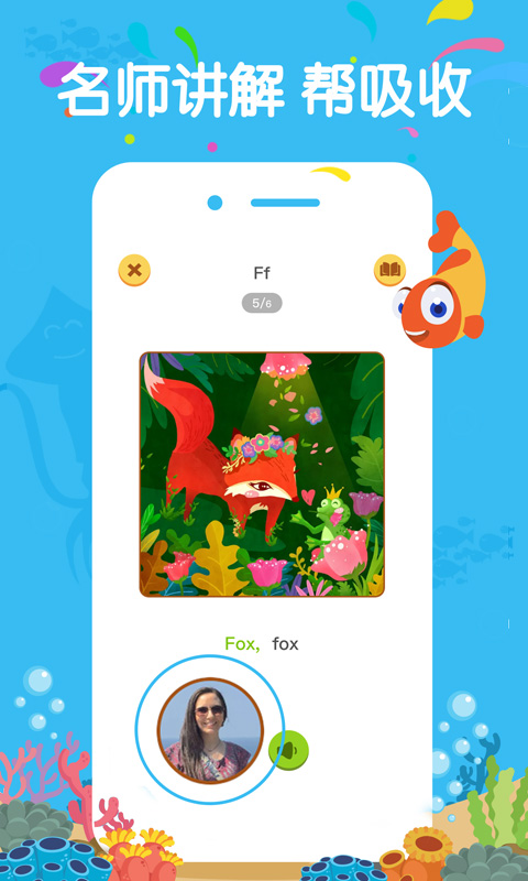 伴鱼绘本v2.0.5.2截图3