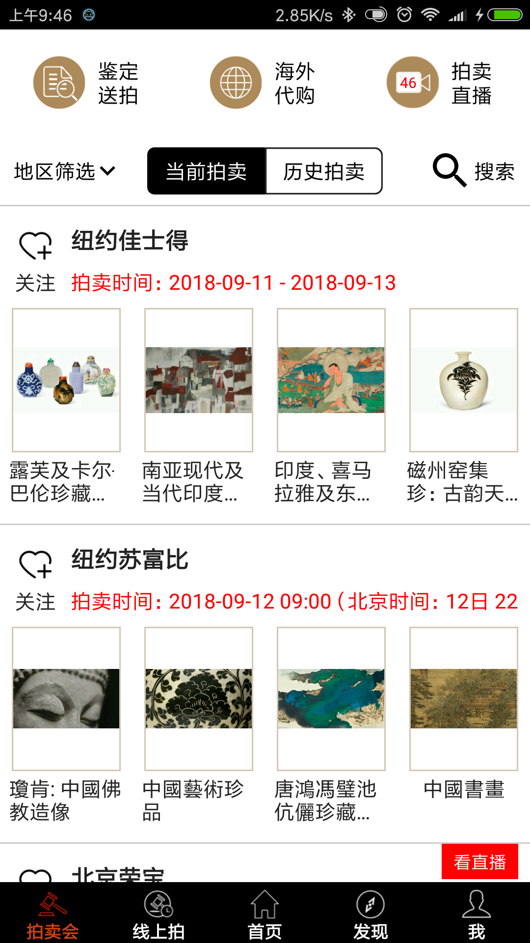 雅鉴v3.3.12截图2