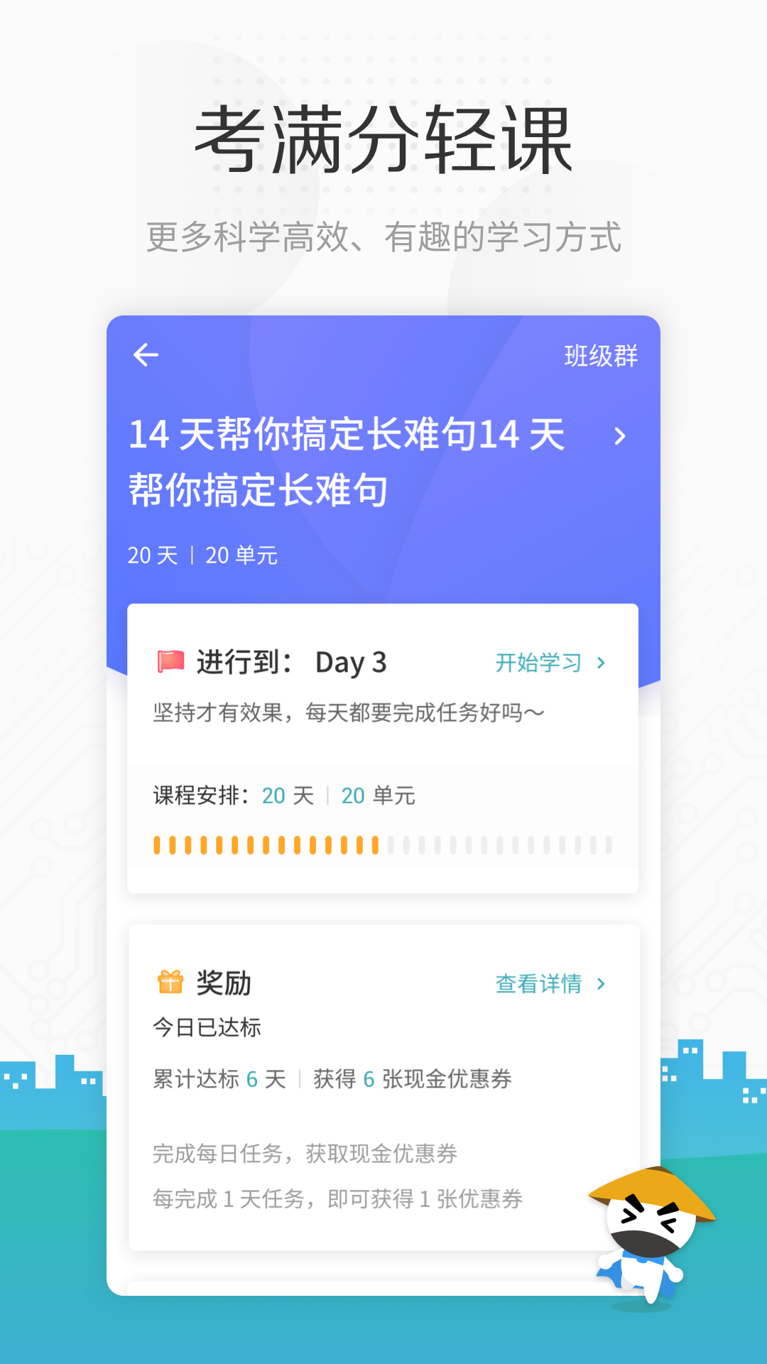 托福考满分v4.3.5截图5