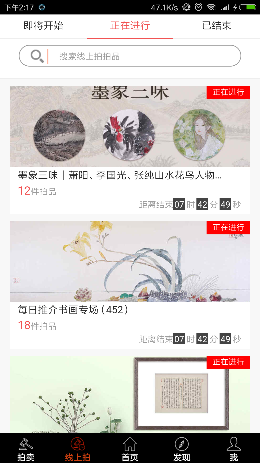 雅鉴v3.3.12截图4