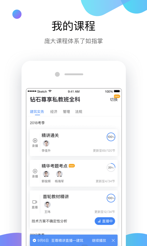 嗨学v4.3.9截图2