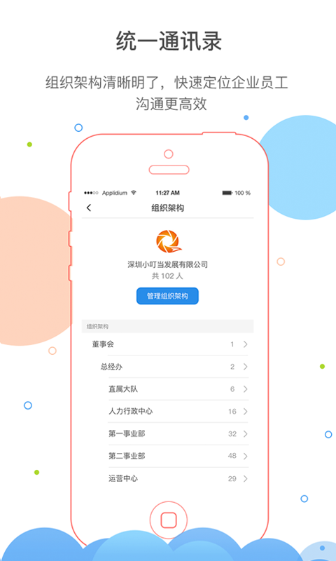 济济云v0.9.8截图2