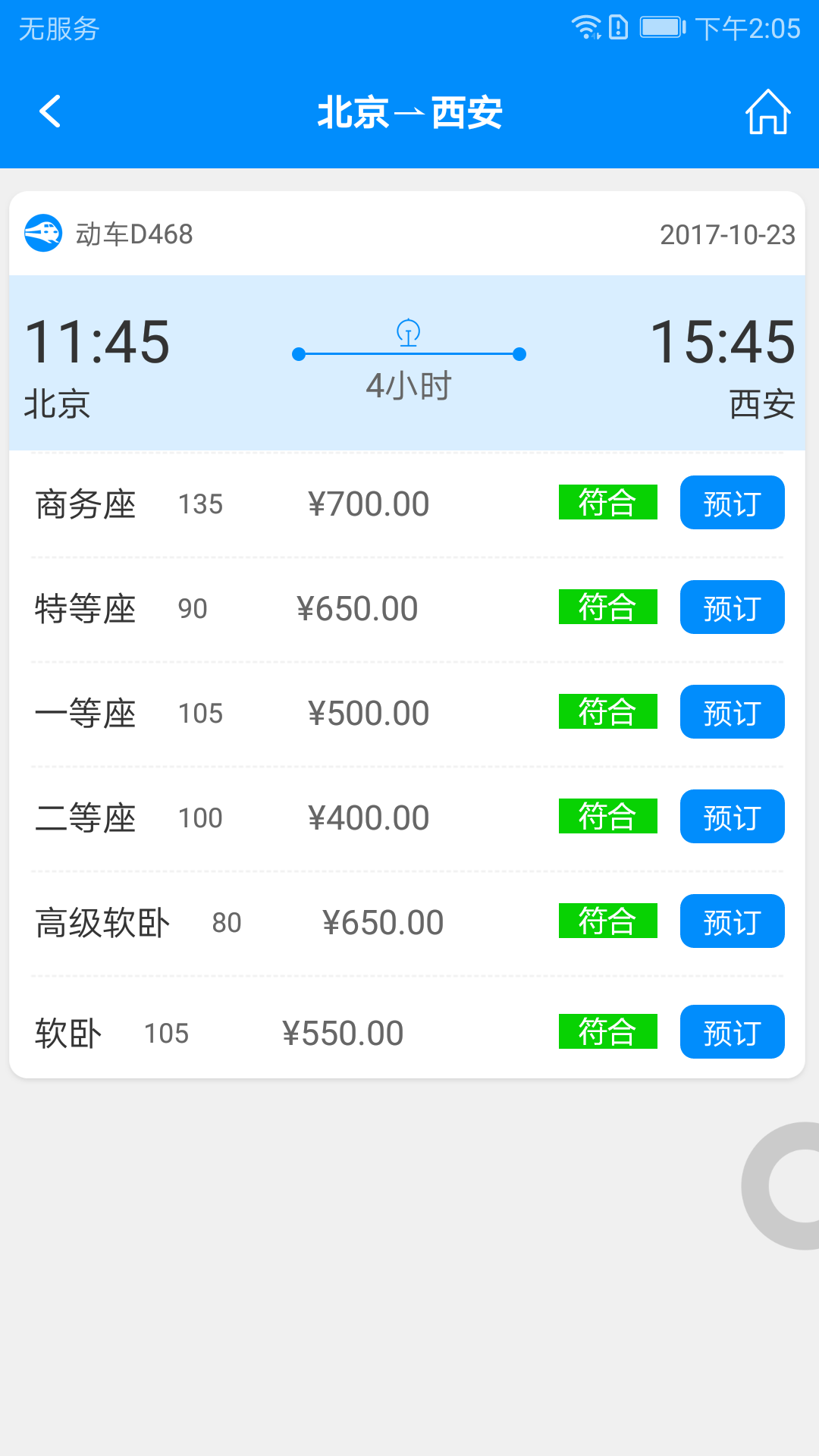 行啊v4.7.1.0截图4