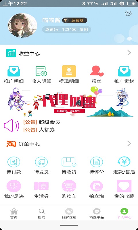 喜券多v4.0.7截图5