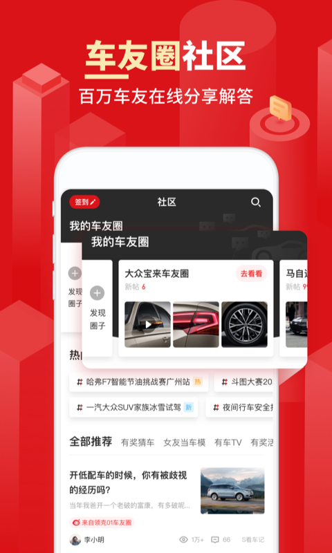 有车以后v3.22.0截图4