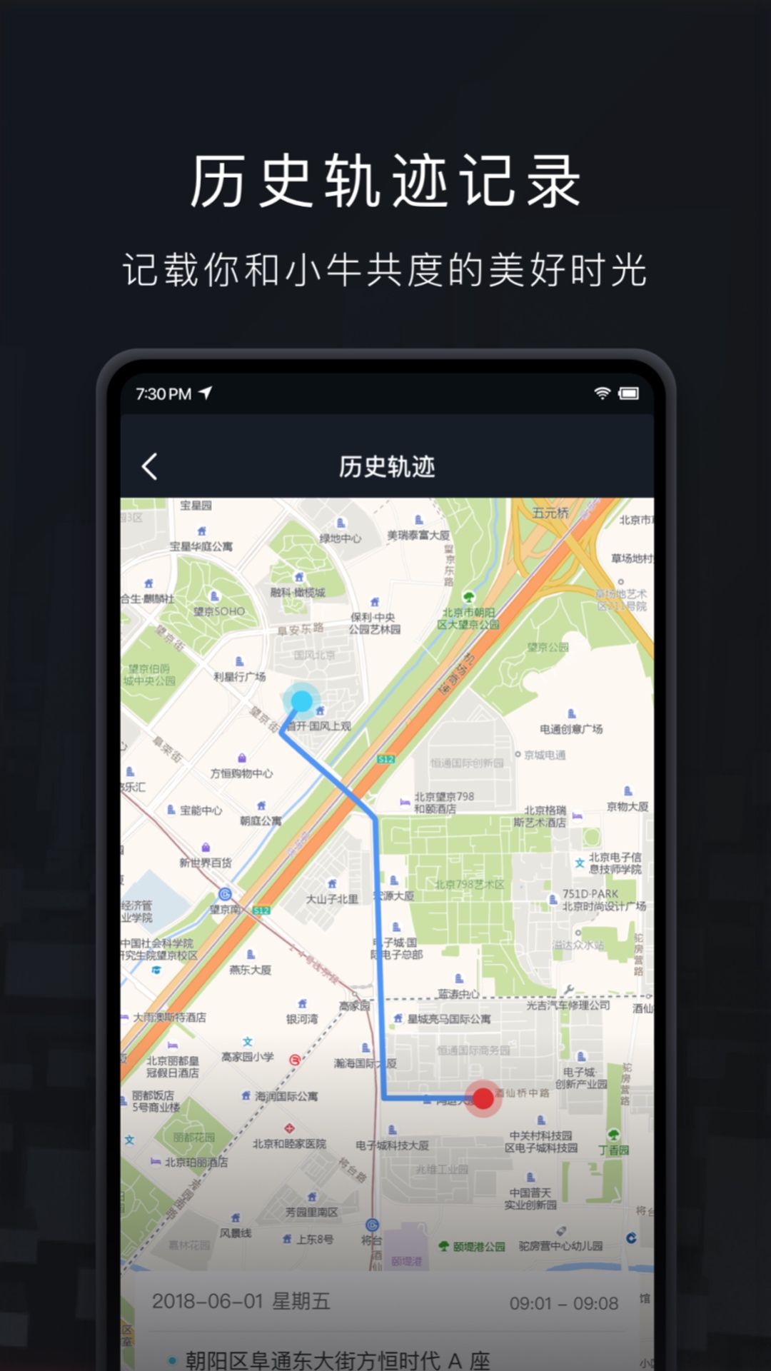 小牛电动v3.6.8截图5