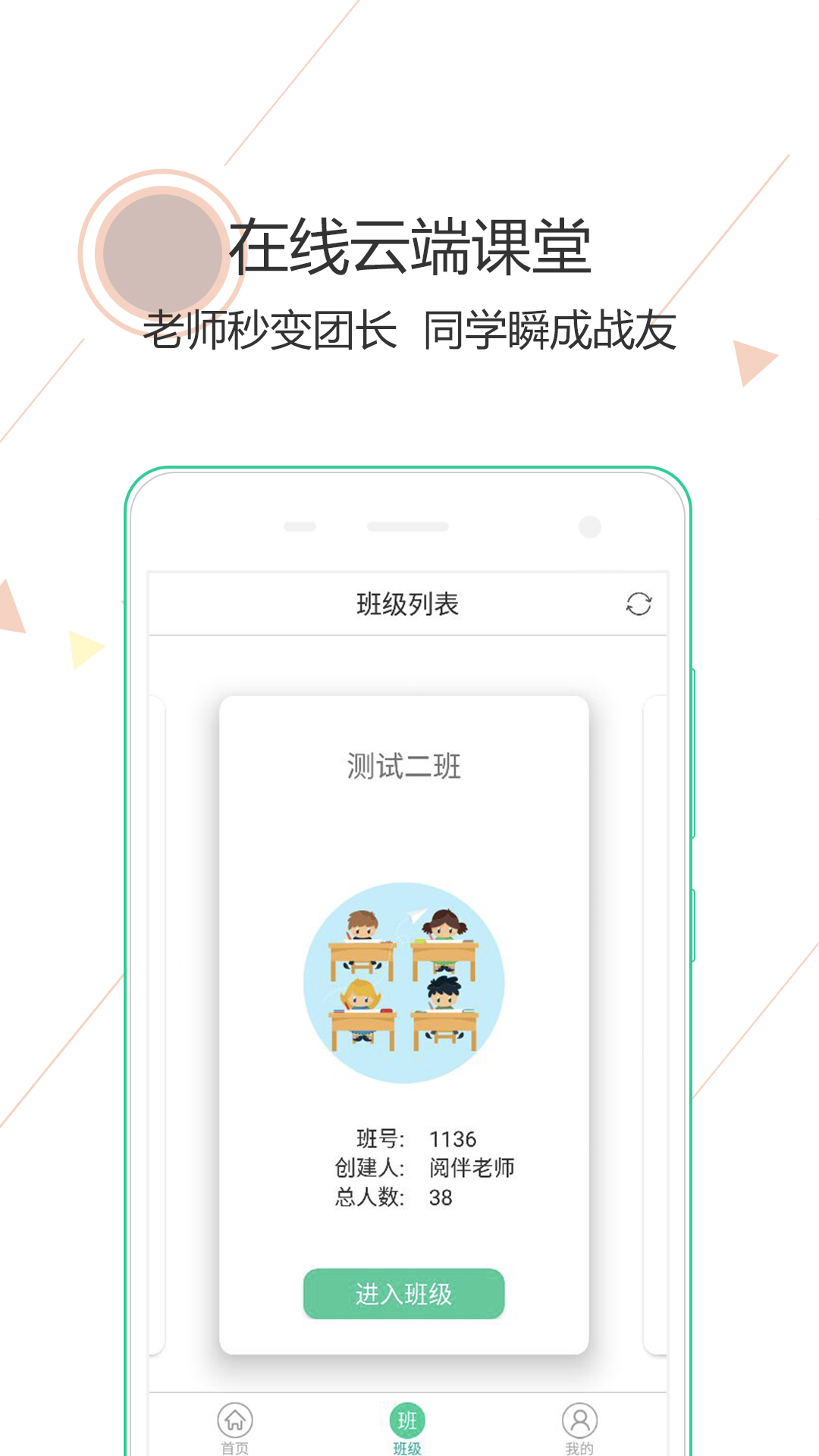 阅伴学生端v2.2.4截图3