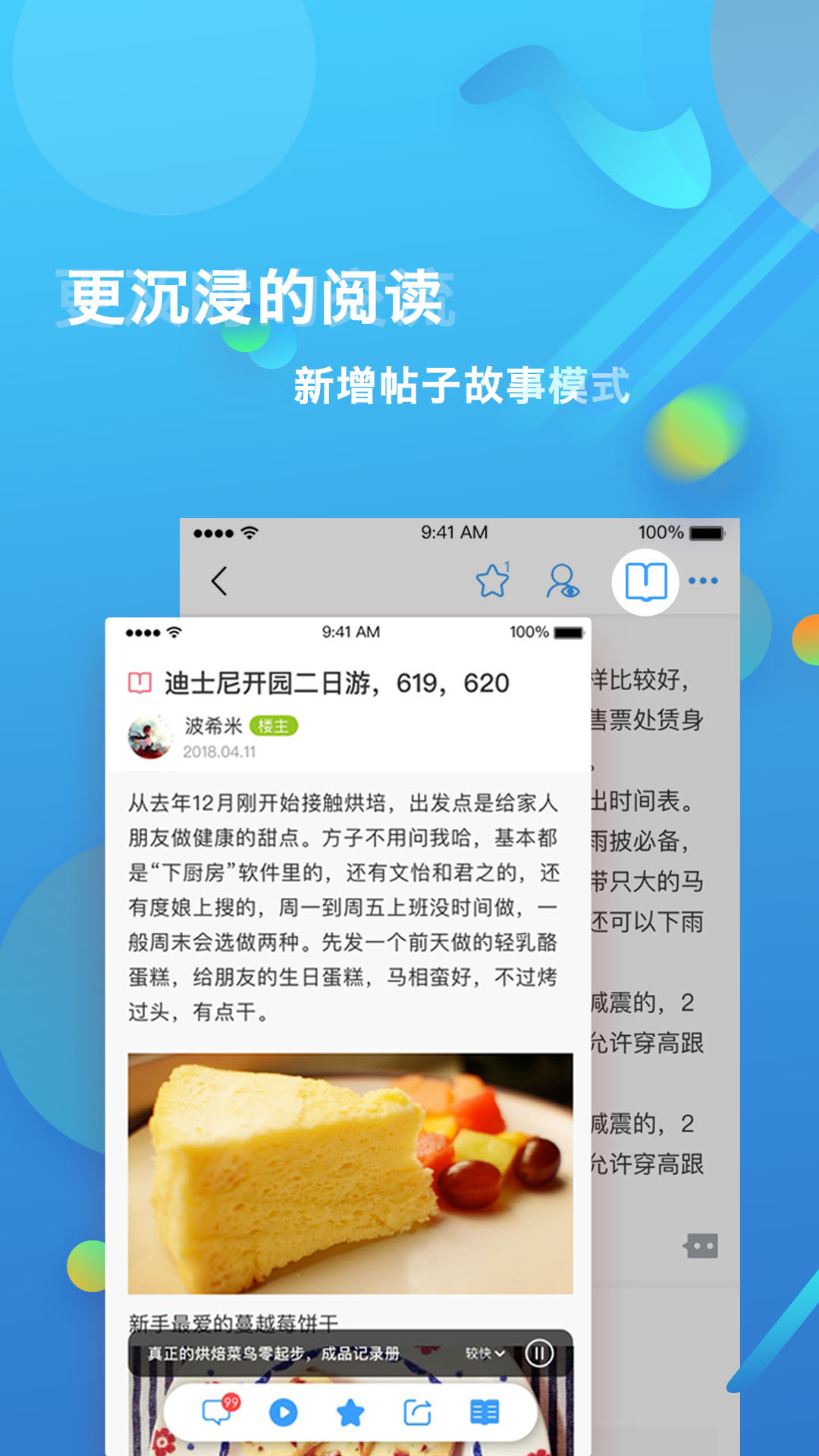 篱笆社区v6.6.2截图4