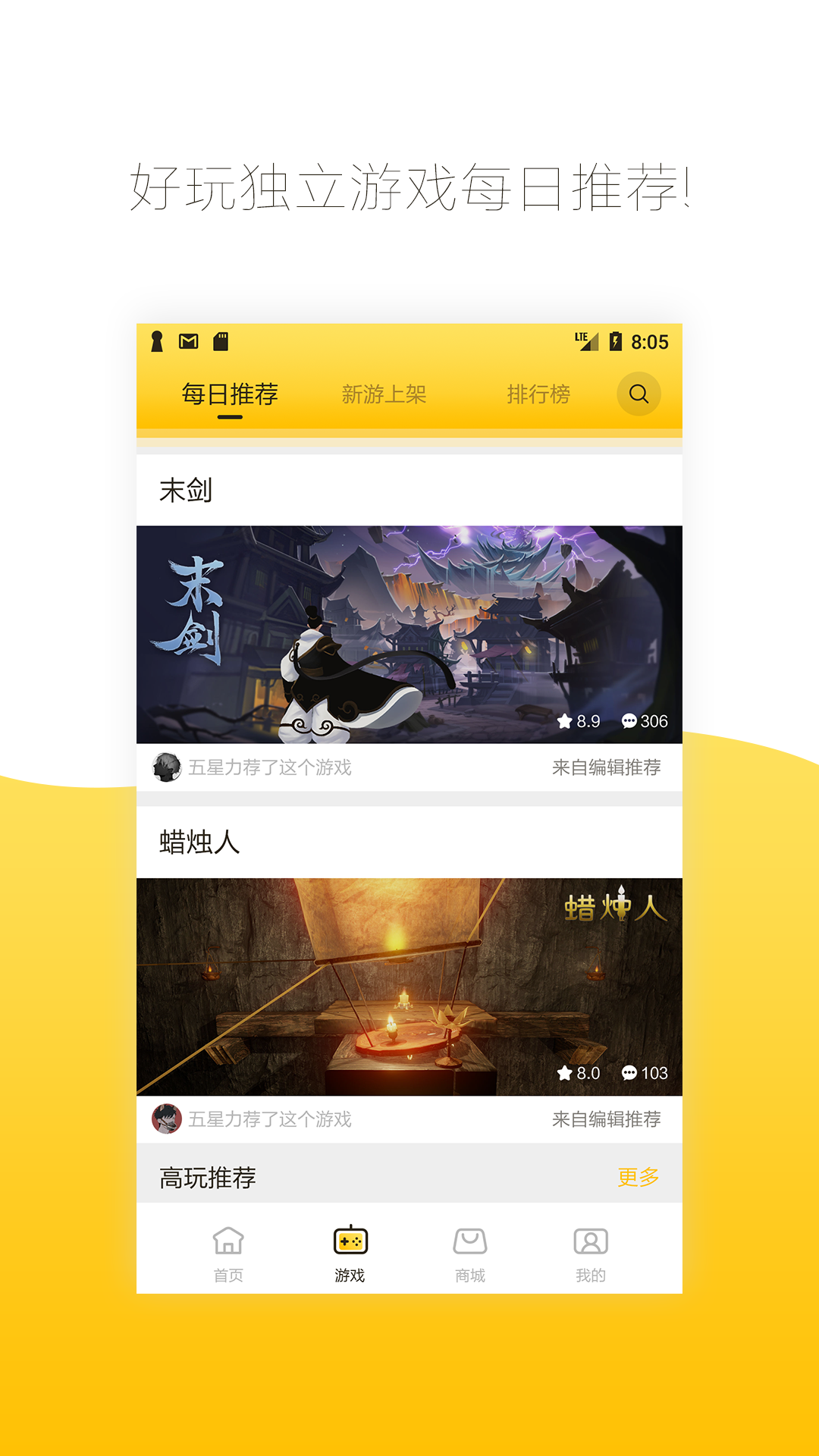 先游v2.4.1.311截图4