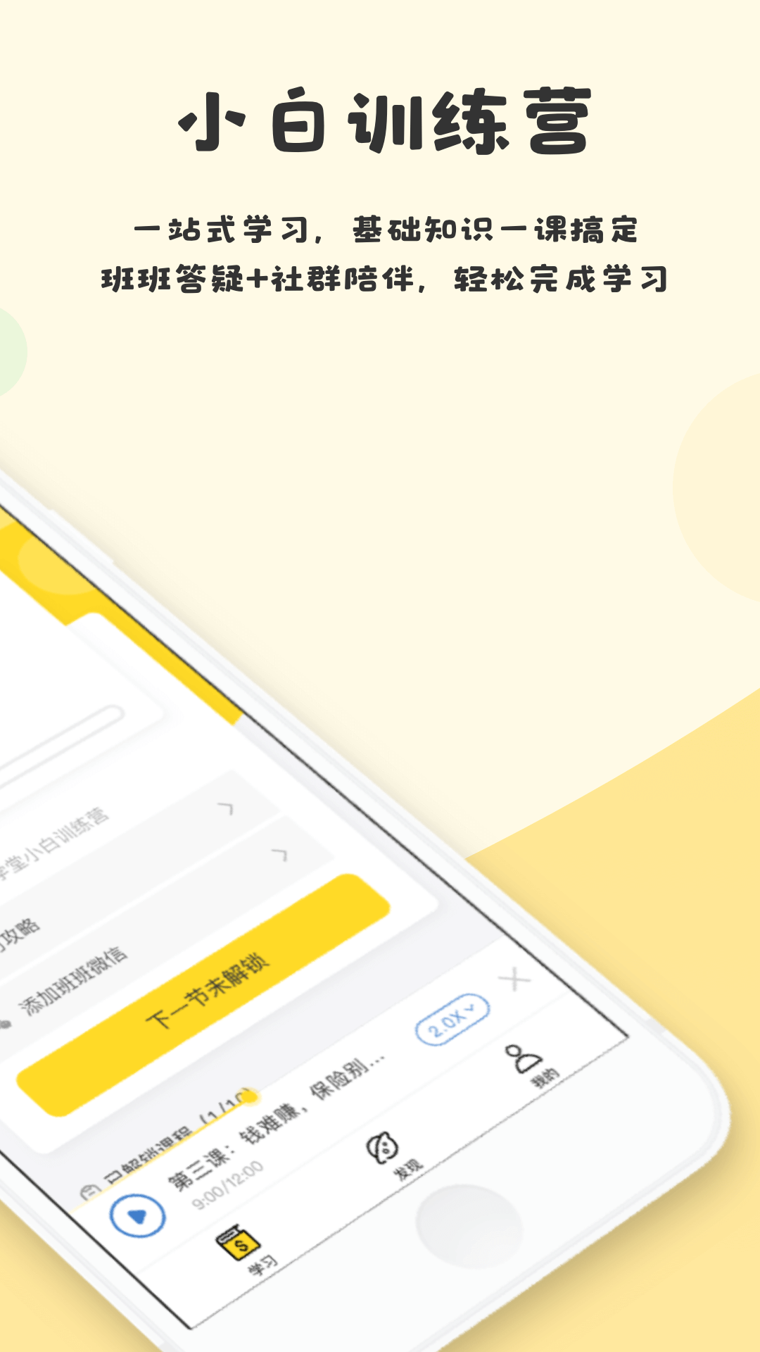 长投学堂v1.2.5截图2