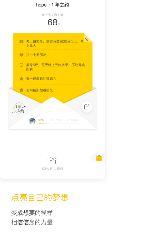 hopev3.8.3.1截图2