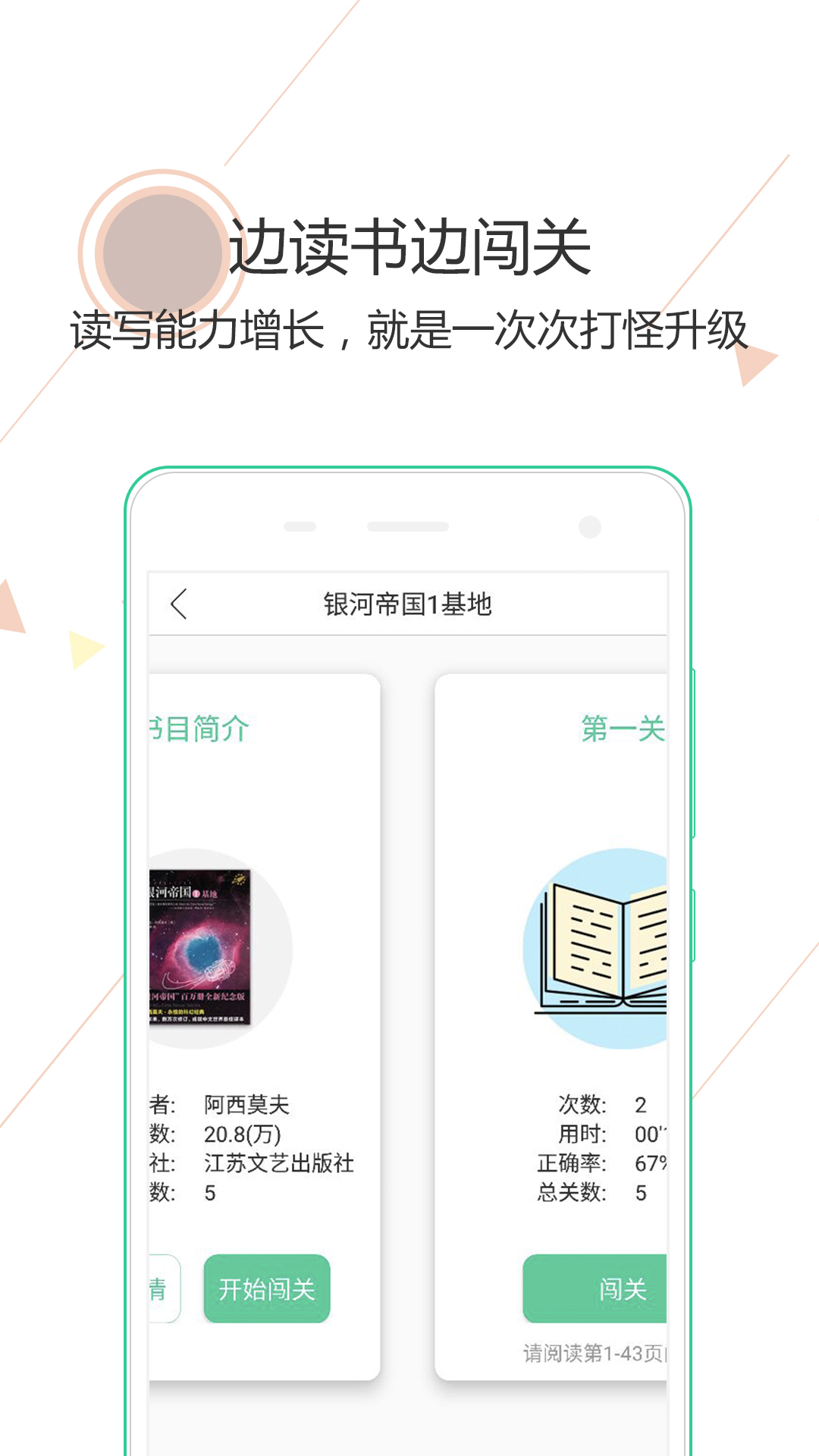 阅伴学生端v2.2.4截图2