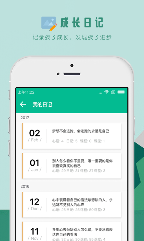 葡萄心v2.1.5截图4