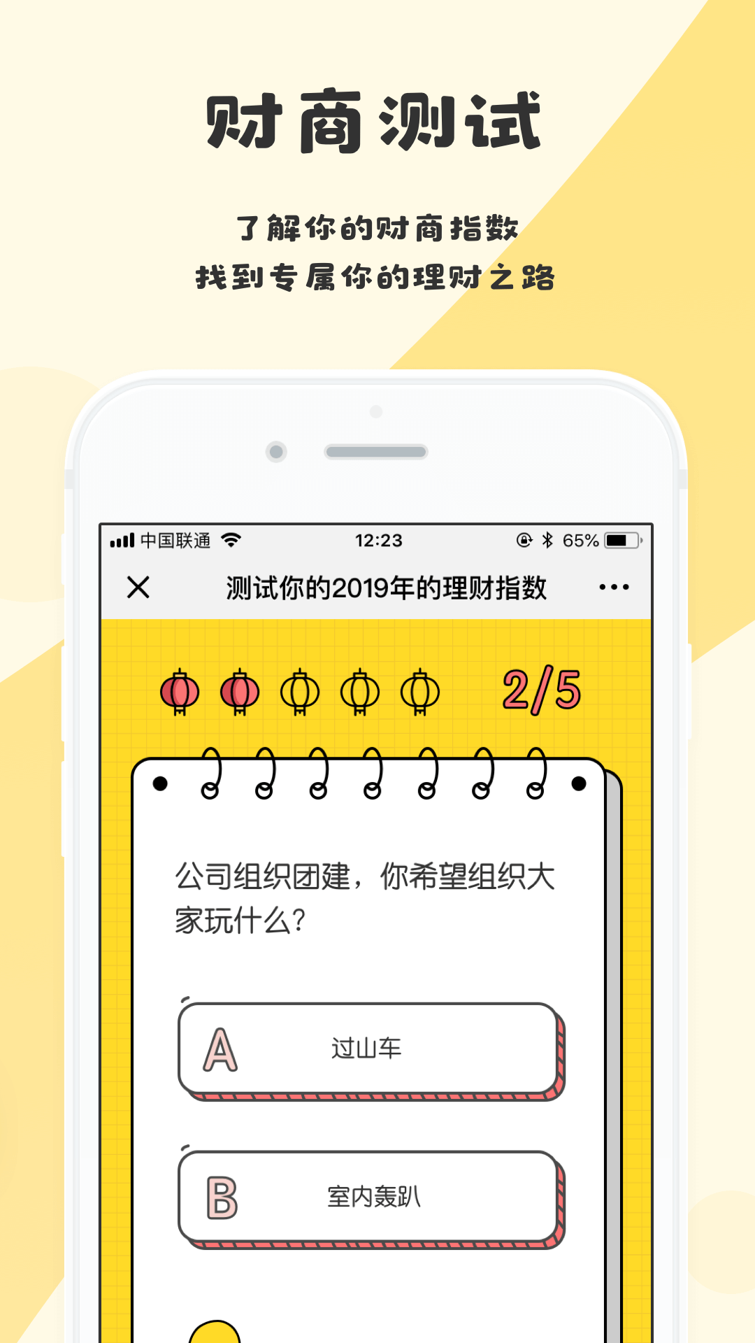 长投学堂v1.2.5截图3