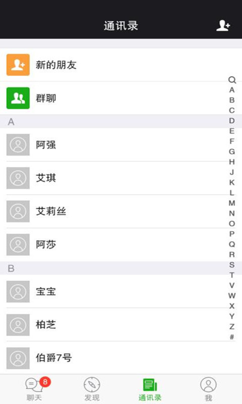 她信截图1