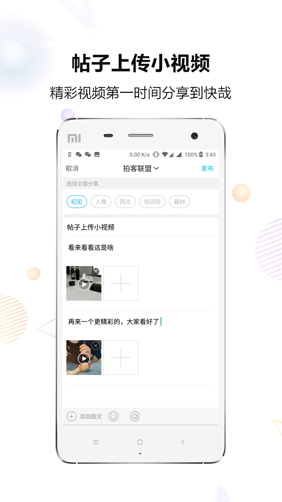 快哉v3.4.2截图2