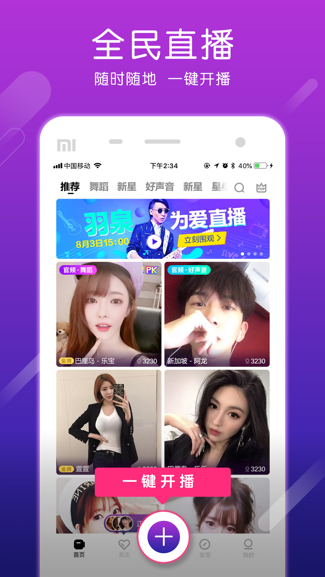 齐齐Livev1.6.0.0截图1