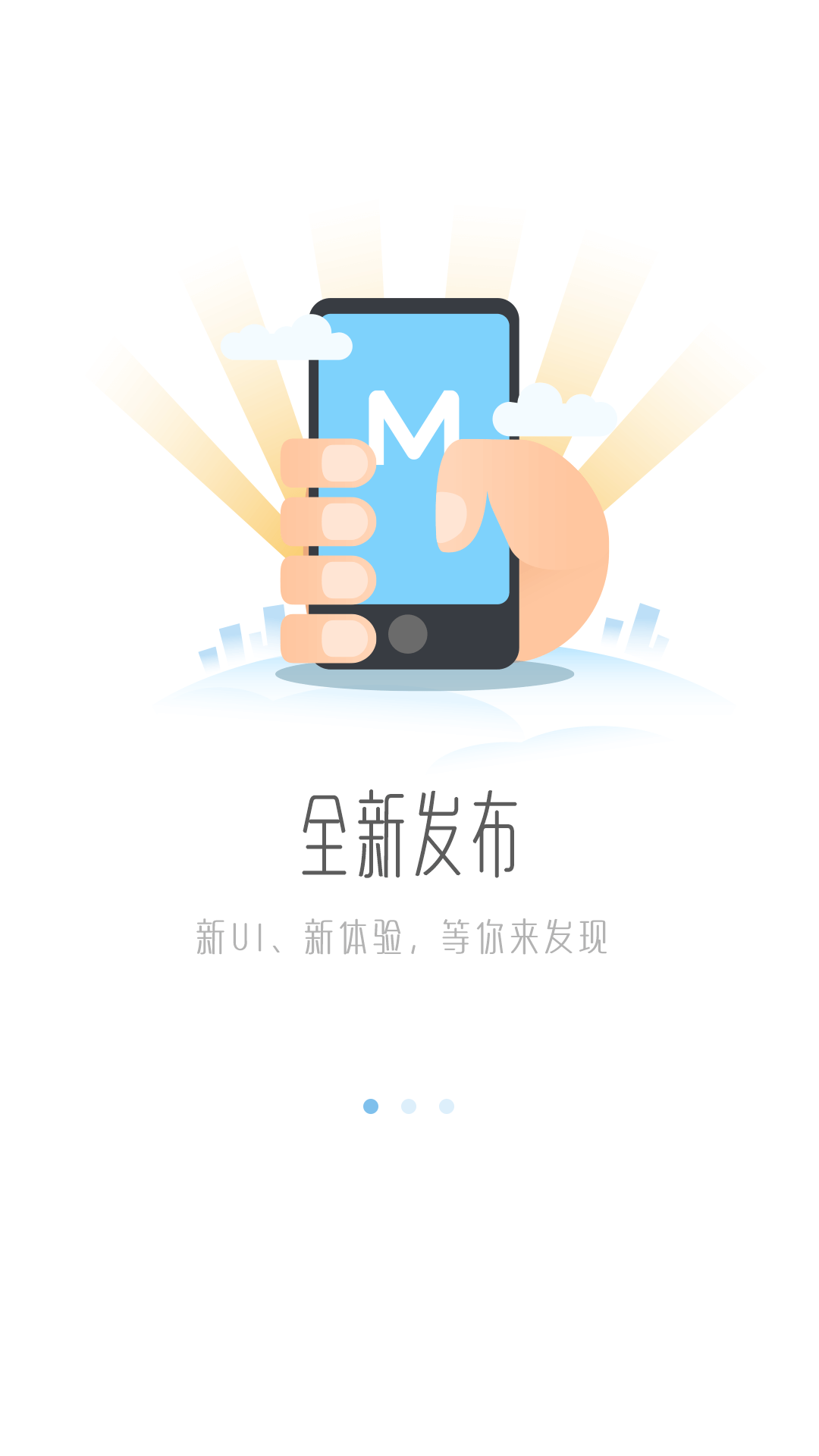 明源云助手v3.7.4截图1