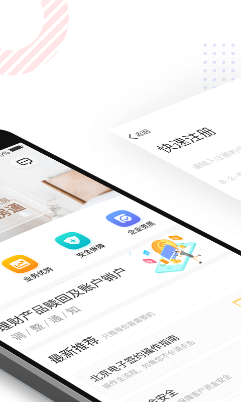 理房通v2.4.31截图2