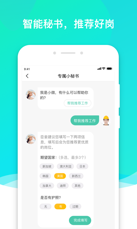 走出趣v2.8.2截图4