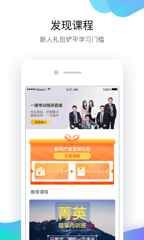 嗨学v4.3.9截图1