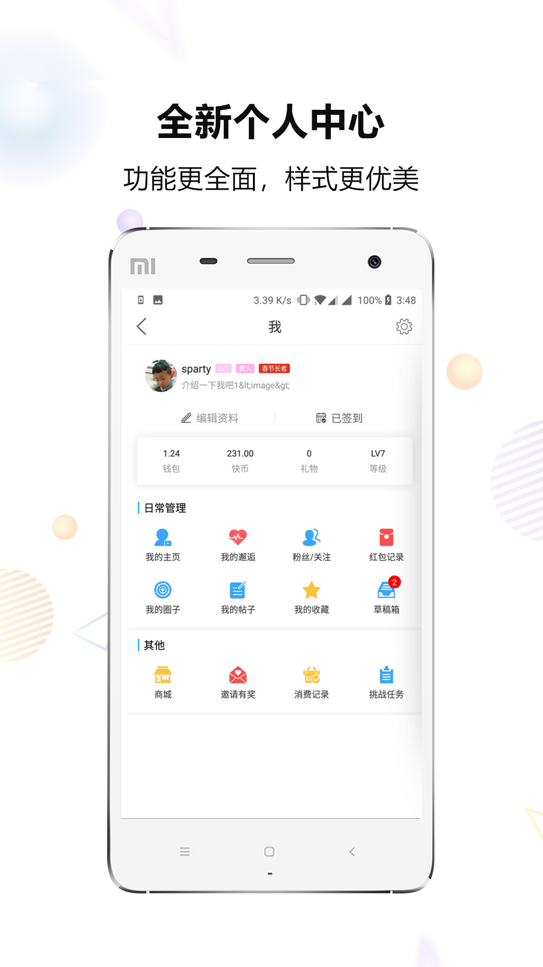 快哉v3.4.2截图4