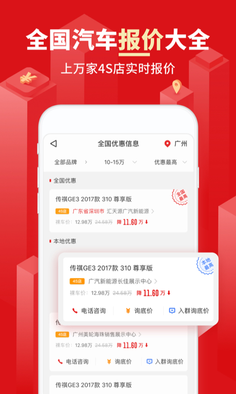 有车以后v3.22.0截图3