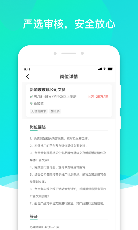 走出趣v2.8.2截图3