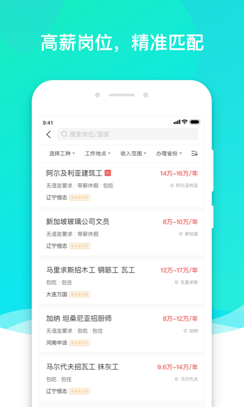 走出趣v2.8.2截图2