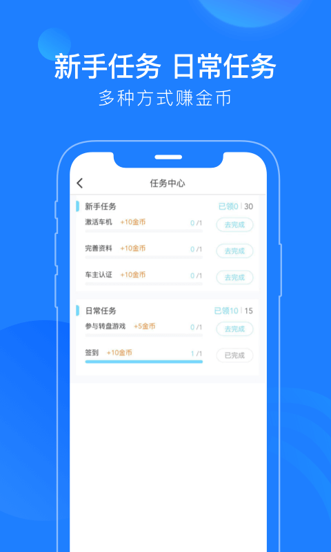 蘑菇智行v2.1.0截图2