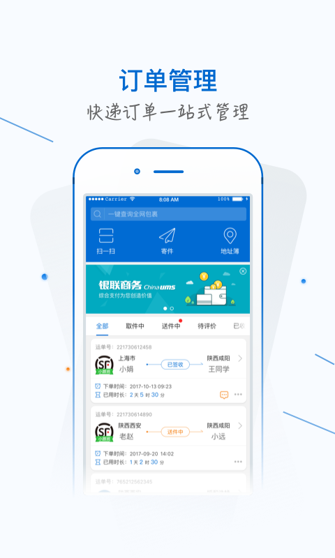 银商小跟班v3.7.7截图1