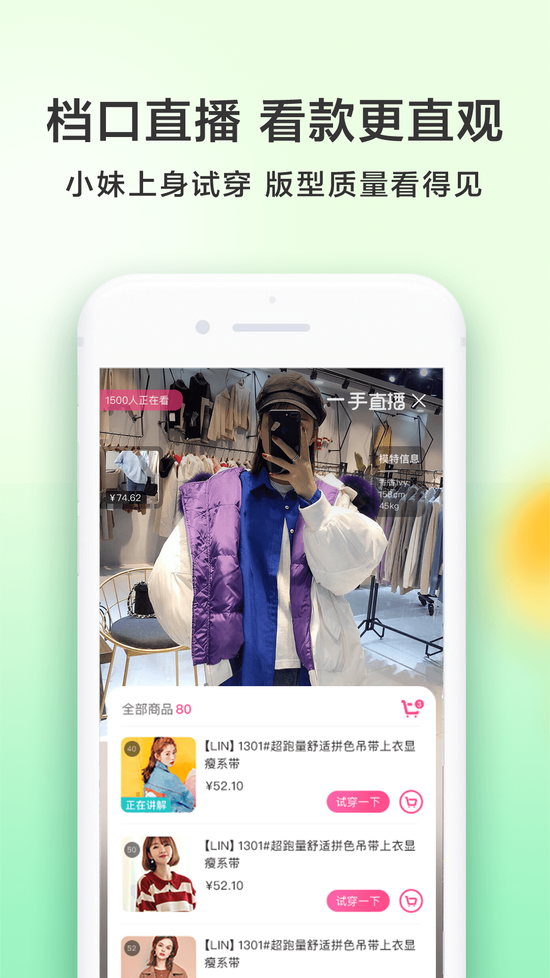 一手服装批发网v3.4.3截图3