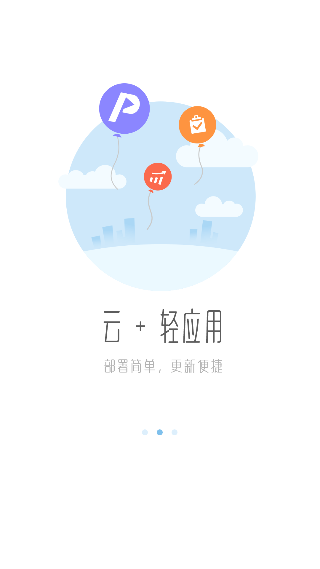 明源云助手v3.7.4截图2