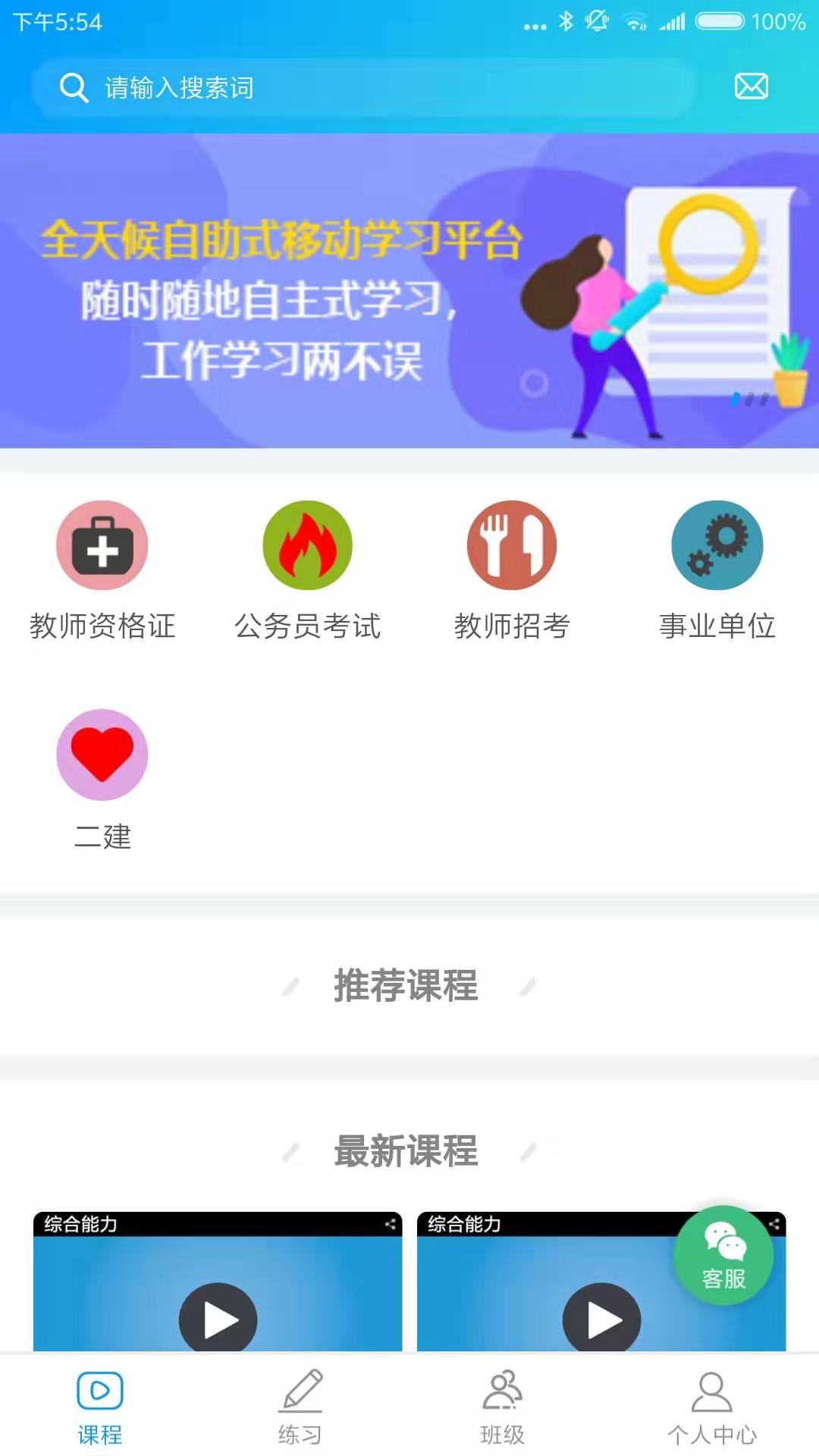 森大教育v0.0.2截图1