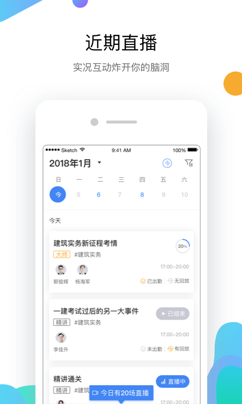 嗨学v4.3.9截图3