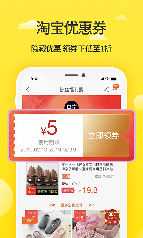 蜜源v5.0.0截图3