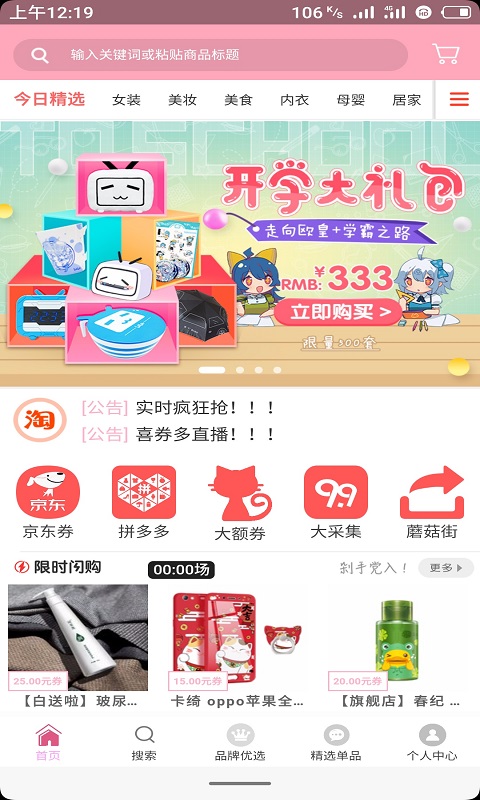 喜券多v4.0.7截图2