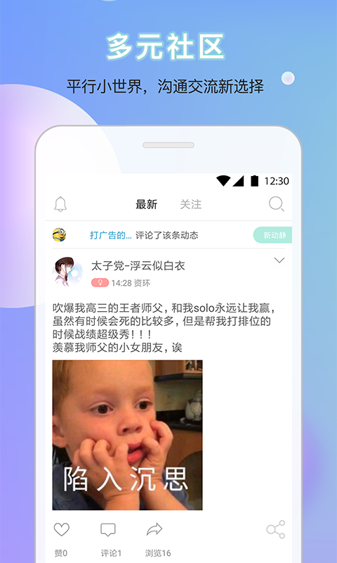 安理生活通截图1