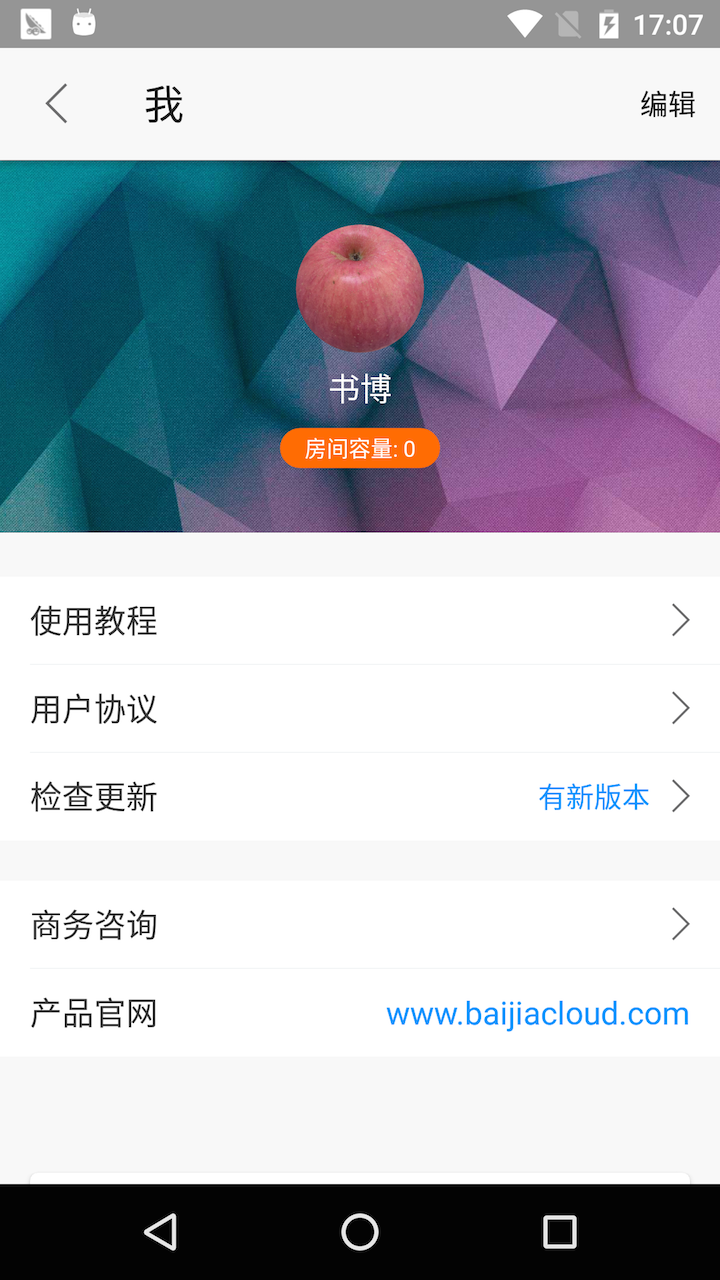 云端课堂v7.2.0截图2