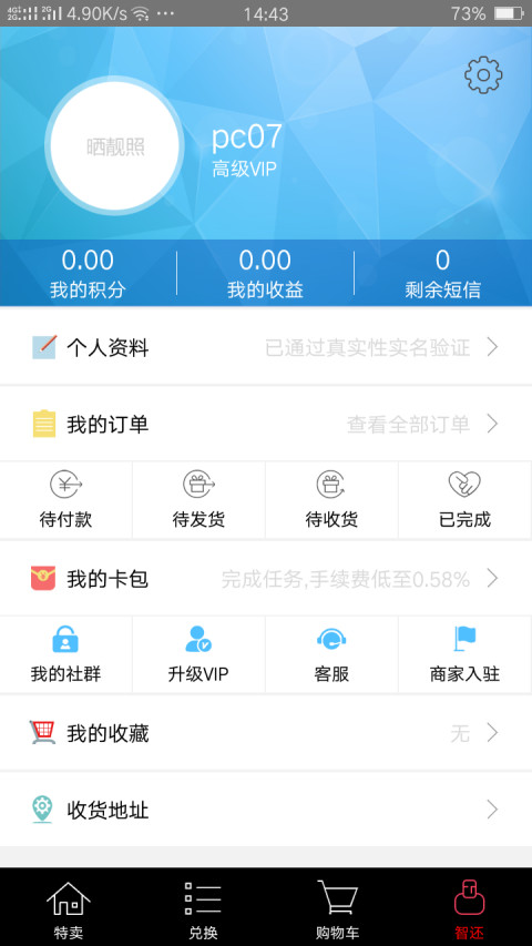 WEMALLv1.0.26截图1