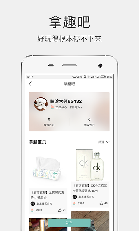 心上v4.3.6截图3