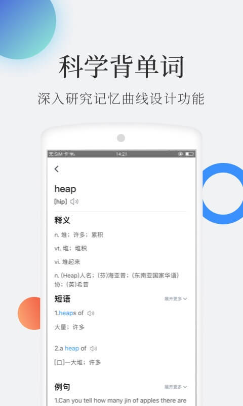 托福单词v2.0.8截图2