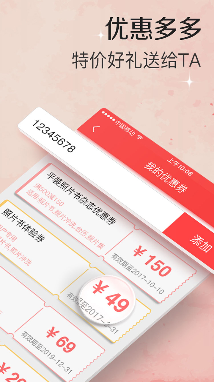 随手印v4.0.0截图5