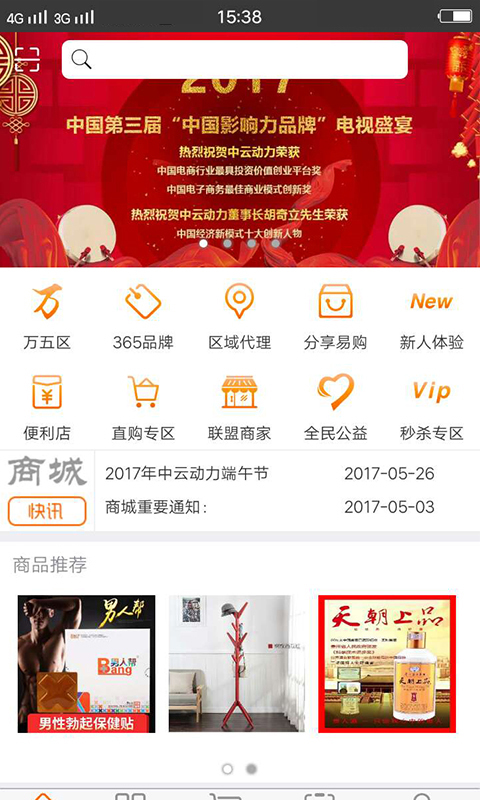 中云动力截图1